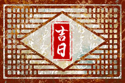 八字身旺缺官杀,八字测感情免费,八字批算命,婚配生辰八字,精准测八字