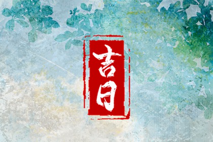 桃花占卜免费|八字查桃花|八字看桃花免费|正缘桃花1朵|红鸾桃花入命
